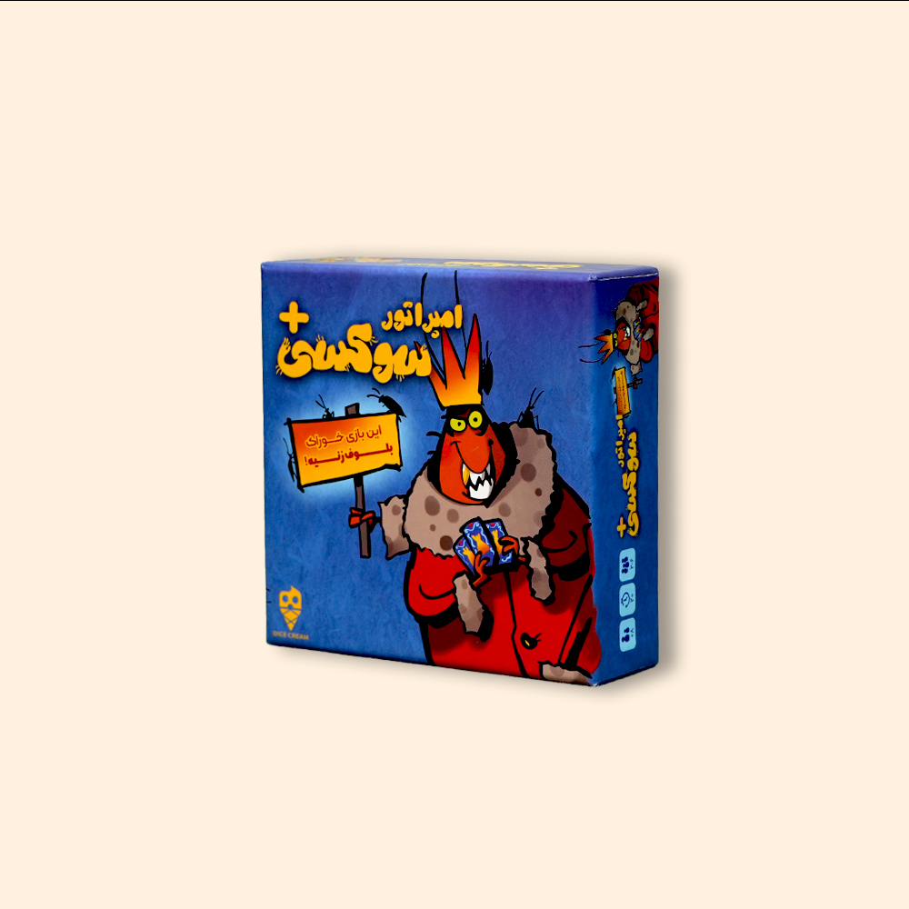 بازی فکری امپراتور سوکسی